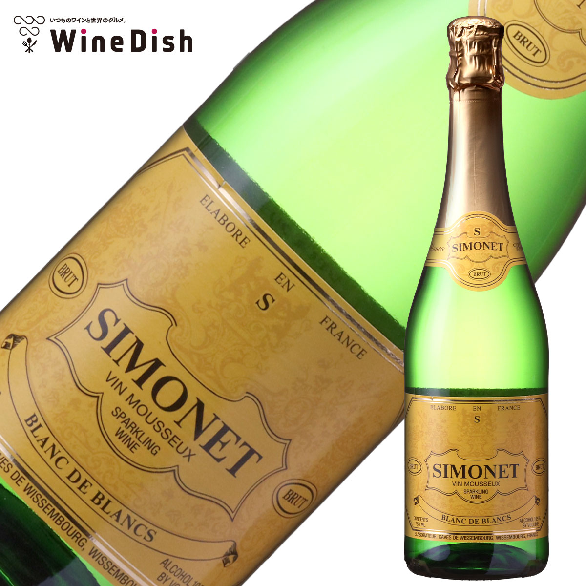 シモネ ブリュット ブラン・ド・ブラン【 フランス 】【 スパークリングワイン 】ヴァン・ムスー Simonet Brut Blanc de Blancs 辛口 デイリーワイン