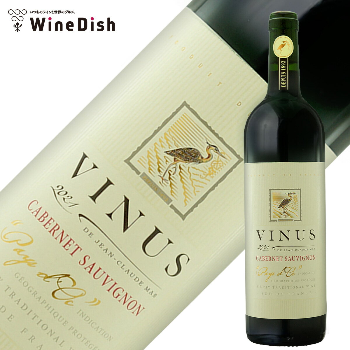 ヴィニウス カベルネ・ソーヴィニヨン (クラシック) 2021 ジャン=クロード・マス　エステーツ＆ブランズ「 フランス 赤ワイン フルボディ 750ml カベルネ・ソーヴィニョン 」 ラングドック・ルション WineDish ワインディッシュ Vinus Cabernet Sauvignon (Classique)