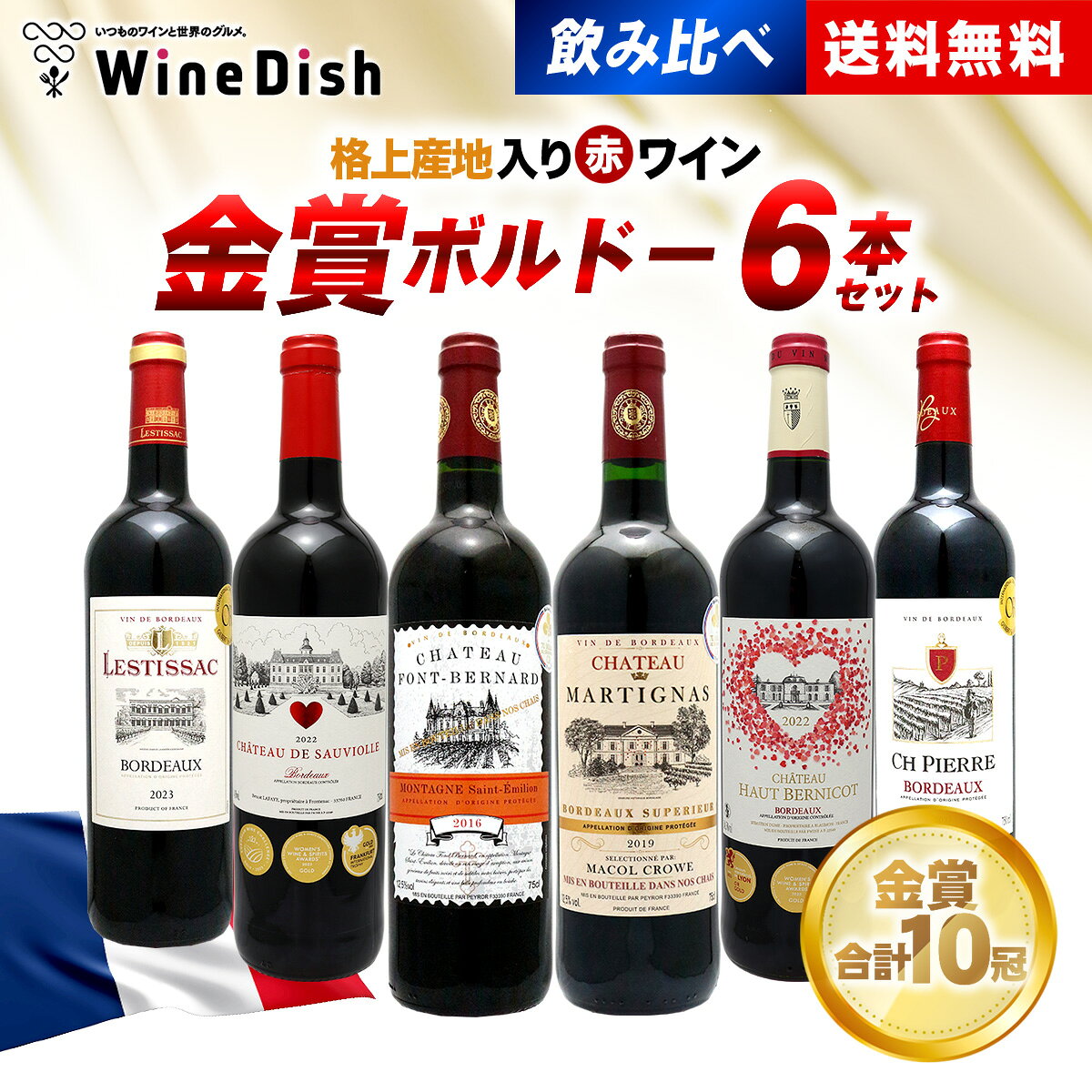 楽天市場】モンターニュ・サンテミリオンの通販
