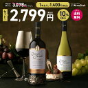 楽天WineDish（ワインディッシュ）【送料無料】 SAKURA賞受賞入！ チリ 選りすぐりワイン 飲み比べ 2本セット ワインセット 赤ワイン 白ワイン 送料無料 サクラアワード 賞受賞 【家飲み】 【お歳暮・冬ギフト】