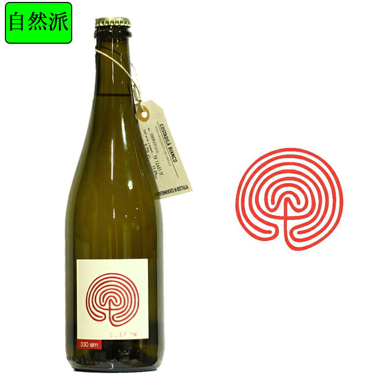 (NV)330slm自然派ワイン（微発泡）コスタディラ（750ml）