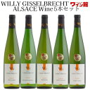 【送料無料】アルザスワインセット(白5本)白ワイン フランス アルザス リースリング ゲヴュルツトラミネール ワインセット 飲み比べ