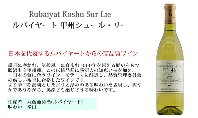 山梨甲州ワインセット(白5本)山梨ワイン キスヴィンワイナリー 希少 kisvin 甲州 ルバイヤート 蒼龍 まるき ルミエール 国産 白ワインセット 甲州ワイン 甲州ワインセット 国産ワインセット 辛口 白ワイン 山梨ワインセット 山梨県産 山梨県 勝沼 winekan-10012512 ボックスワインのお手軽ワイン館 サンプル画像3