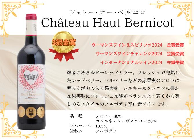 【ワインギフト】＜第22弾＞金賞ボルドー赤ワインギフト（赤2本）【ラッピング＆送料無料】結婚祝い プレゼント ギフト ワインギフト バレンタイン 誕生日 新築祝い お祝い 還暦祝い 出産祝い 御祝 内祝 贈り物 ワイン ギフト 贈答用 赤ワイン winekan-10013364 ボックスワインのお手軽ワイン館 サンプル画像2