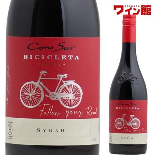 【コノスルよりどり6本以上で送料無料対象商品】コノスル ビシクレタ レゼルバ シラー750mlチリワイン