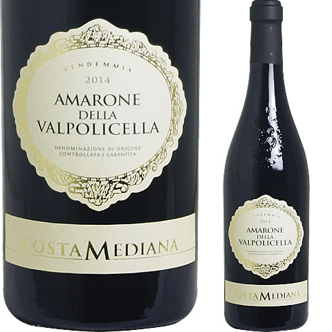 アマローネ ヴァルポリチェッラ [2014] コスタメディアーナ