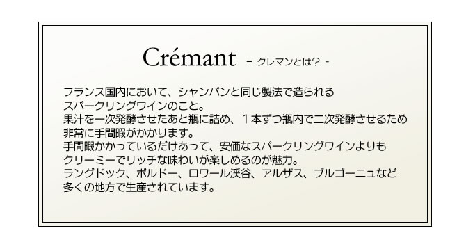 【送料無料】＜第3弾＞クレマン5本セット（泡5本）スパークリングワイン　シャンパン　ブルゴーニュ　ロゼ　ロワール　サヴォワ　ボルドー　瓶内二次発酵 winekan-10010887 ボックスワインのお手軽ワイン館 サンプル画像3