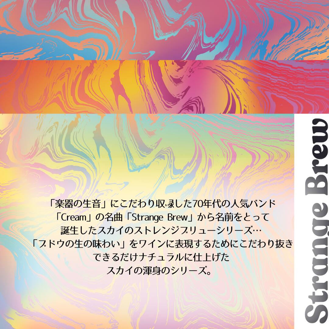 ������̵���ۥ������磻�� ���ȥ�󥸥֥�塼 ����ʥ�֥�� 2023 �������˥å��磻�� POP �����Ƥ� �磻�� ���Ȱ��� �ۡ���ѡ��ƥ� �磻�󹥤� �ԥå��� �ޡ�����åȥ�С� �������ȥ�ꥢ 750ml