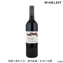 楽天WINELIST 楽天市場店【送料無料】フローストーン カベルネトゥーリガ ワイン 赤ワイン 美味しい お肉に合う ワイン好き マーガレットリバー 西オーストラリア オーストラリア 750ml