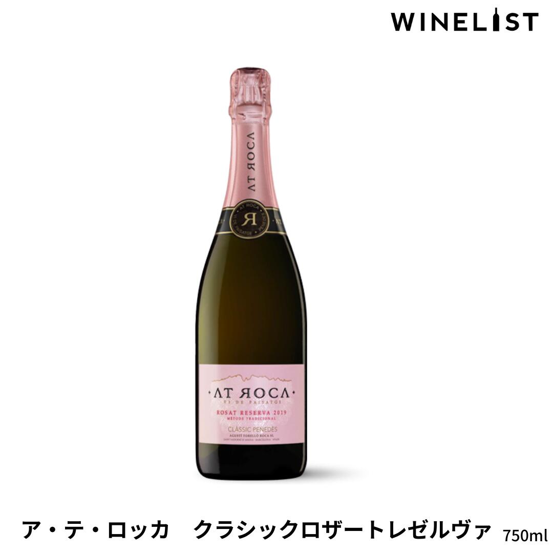 アテロッカ ロザート レゼルヴァ カヴァ クラシックペネデス