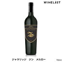 ジャラリッジ ジン メルロー 2012 バーで飲みたい ワイン ワイン愛好家 ワイン好き 高級思考 かっこいい 赤ワイン オーストラリア 750ml