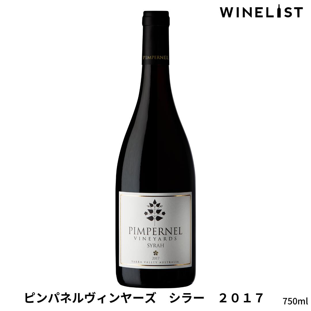 ピンパネル シラー ヤラバレー ブティックワイン ブティックワイナリー 希少ワイン フランス ローヌ コート・ロティ ロマネコンティ 赤ワイン 高級 ワイン好き 2017 オーストラリア750ml（混載可能）