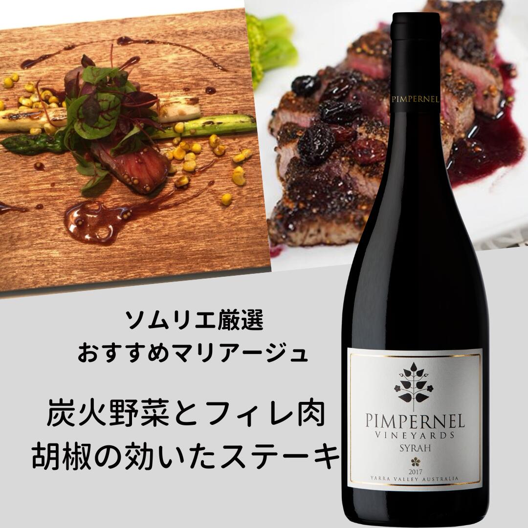 ロマネコンティに想いを寄せて醸すワイン★特別な日に特別なワインを★オーストラリアのコート・ロティ