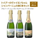 ※誠に恐れ入りますが、北海道・沖縄への発送は別途500円プラスさせていただきます。また、クール便ご希望の場合も別途300円プラスさせていただきます。 アルノー・ド・シューランのレゼルヴから、トイプードルがシャンパーニュを旅するデザインの可愛いラベル「キュヴェ ル・ヴォヤージュ・ド・ヴァイヨン」3種類のラベルは、マタン（朝・午前）、ミディ（昼・正午）、ソワール（夕方）。 ワイン全般にピノ・ノワールの比率が高く、苺を基調とするベリー系の香味に代表される、この地のピノ・ノワールの味わいの特徴が良く出ています。このプロジェクトは、愛犬家の木下インターナショナル代表がコロナ禍で悪化している動物を取り巻く環境に心を痛め、ワインで何か貢献できないかと考えていた際に 動物を愛する画家の貴納大輔氏と偶然出会ったことから始まりました。「ワインを販売することによって動物を取り巻く環境の改善に少しでも役立てたい」。その考えに共感した生産者のシューランさん、アーティストの貴納氏、そして弊社が1つになって完成させたのが、このシャンパーニュです。*このワインの売上の一部は動物愛護団体に寄付いたします。ワイン名　ブリュット レゼルヴ キュヴェ・ル・ヴォヤージュ・ド・ヴァイヨン原語Brut Reserve Cuvee Le Voyage de Vaillons　NV原産国・地域フランス／シャンパーニュ生産者アルノー・ド・シューランタイプスパークリングブドウ品種ピノ・ノワール75％、シャルドネ25％　