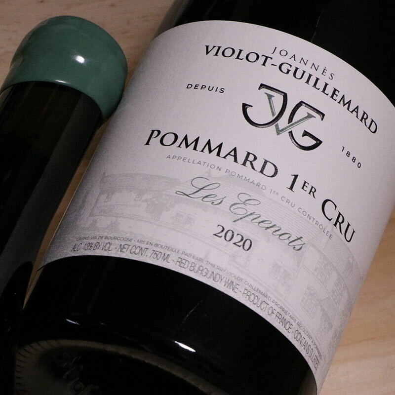 ジョアネス ヴィオロ ギィマール　ポマール 1er Cru レ ゼプノ(赤ワイン フランス ブルゴーニュ)
