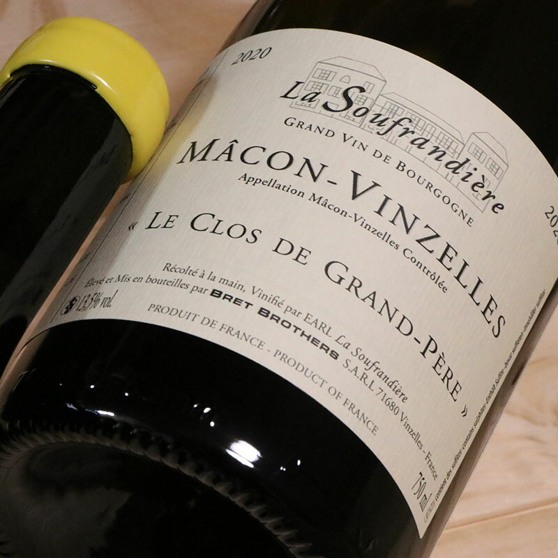 ラ スフランディエール　マコン ヴァンゼル ル クロ ド グランペール[2023]