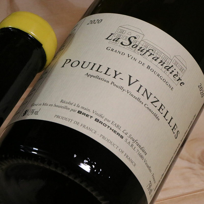 ラ スフランディエール　プイイ ヴァンゼル[2022]