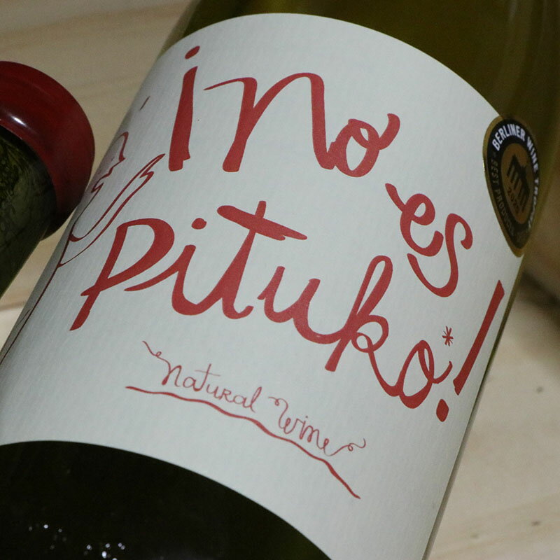 ヴィーニャ エチェヴェリア　ノ エス ピトゥコ シャルドネ[2021]のサムネイル