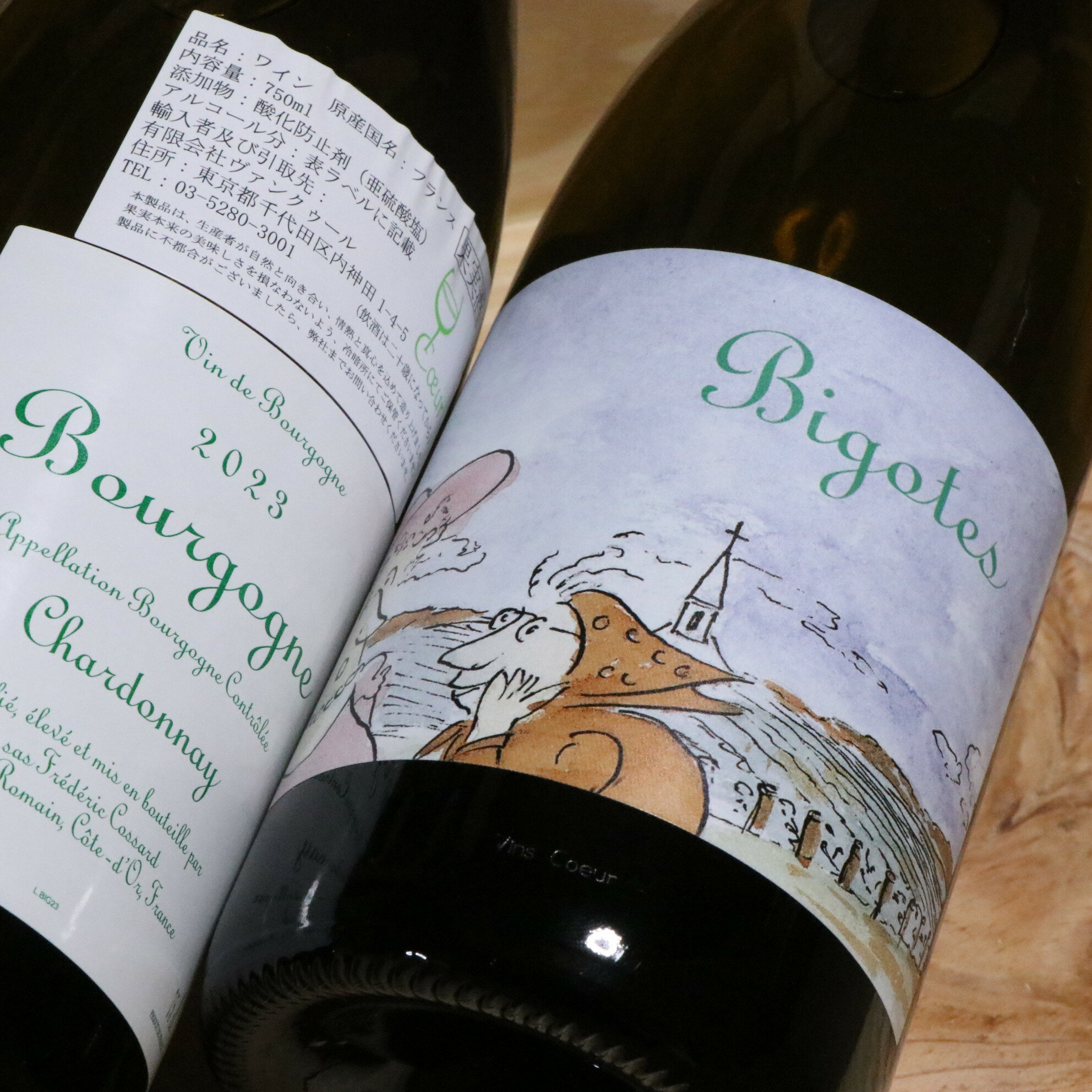 フレデリック コサール　ブルゴーニュ ブラン ビゴット(白)[2023］