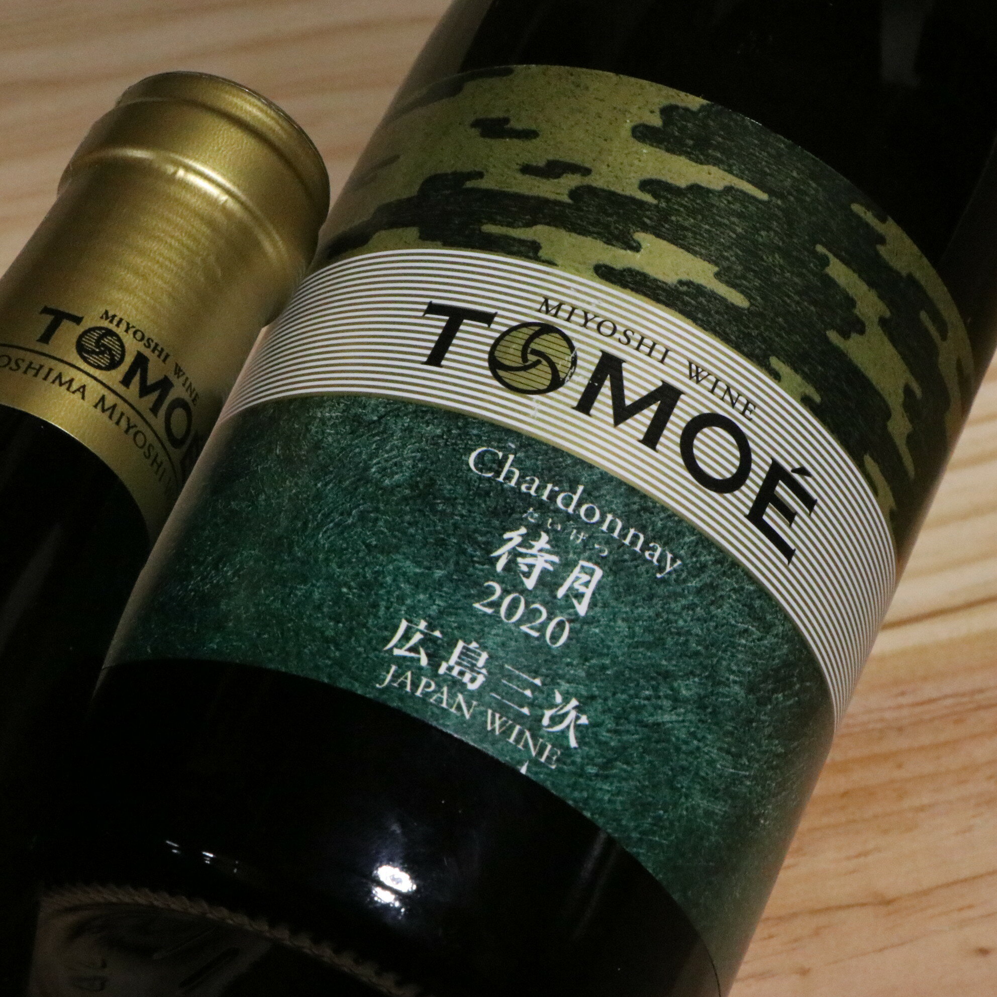 広島三次ワイナリー　TOMOE シャルドネ 待月(たいげつ)  750ml