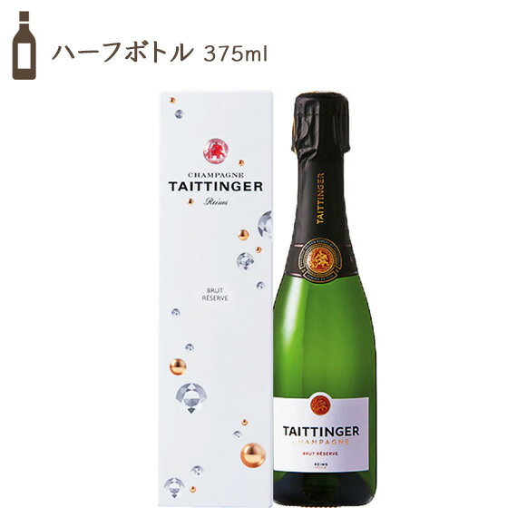 【クール配送】テタンジェ ブリュット・レゼルヴ NV ハーフ ボックス入り シャンパーニュ 375ml <2Q87>