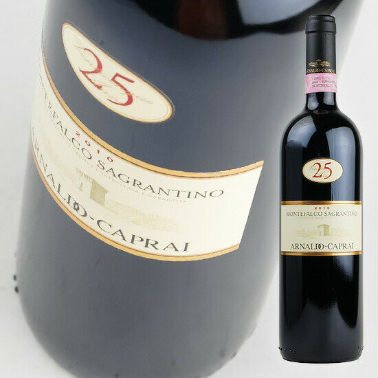 アルナルド　カプライ/　モンテファルコ　サグランティーノ　25　アンニ　　750ml・赤　Arnaldo Caprai　 Montefalco Sagrantino 25 Anni