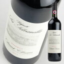 メリーニ社が誇るエステート（自社畑）ラ・セルヴァネッラ。イタリアで初めてクリュ（単一畑）のコンセプトのもと造られたワインです。フレンチオーク樽での熟成から生まれる深みのあるルビー色、ドライでアルコールのボリューム感や凝縮感のある味わいが印象的です。 色・タイプ 赤／フルボディ／辛口 品種 サンジョヴェーゼ・グロッソ 容量 750ml 産地 イタリア トスカーナ州 こちらの商品はお取り寄せ商品になります。 発送まで2日&ndash;5日お時間が掛かります。 発送予定日は予告なく変更される場合がございます。 お取り寄せ商品 発送スケジュール（平日の場合） 月 AM10：00までにご注文いただくと火曜日に発送可能。 火 AM10：00までにご注文いただくと水曜日に発送可能。 水 AM10：00までにご注文いただくと木曜日に発送可能。 木 AM10：00までにご注文いただくと金曜日に発送可能。 金曜日が祝日の場合、AM10：00以降のご注文は翌週火曜日に発送可能となります。 金 AM10：00までにご注文いただくと土曜日に発送可能。 AM10：00以降のご注文分は火曜日に発送可能。 月曜日が祝日の場合、AM10：00以降のご注文は翌週水曜日に発送可能となります。 土 火曜日に発送可能。 月曜日が祝日の場合、翌週水曜日に発送可能となります。 日 火曜日に発送可能。 月曜日が祝日の場合、翌週水曜日に発送可能となります。 祝日の対応（月、火、水、木の場合） ご注文日が祝日の場合は翌々日に発送可能。 祝日の前日のAM10：00以降のご注文分はご注文日から4日後に発送可能。このメリーニ社の特筆すべき功績は、キャンティ地方に初めて「単一畑」（クリュ）の概念を持ち込み、実践したことです。それによって、全キャンティ・クラッシコの現在の名声の基礎が作られたのです。 また、1860年はキャンティの歴史において忘れがたい年となりました。ラボレル・メリーニはガラス職人のパオロ・カッライと協力して、コルクの圧力に負けないようネック部を補強し、輸送に耐えられるようワラで巻いた特殊なガラス瓶を作り出しました。こうして外国への輸出が初めて可能になったのです。「フィアスコ・ボトル」（こもかぶり瓶）として世界中で知られる、キャンティ特有のボトルはこのメリーニ社で生まれたのです。 現在170ヘクタールの自社畑をもち、年間700万本の生産力をもつメリーニ社。GIV（グルッポ・イタリアーノ・ヴィーニ）に属し、安定した資本力をもって今も常に技術革新に取り組んでいます。「高品質ワインを少量造るのはさして難しいことではない。高品質なものを安定供給させることのほうがよほど困難である。」それを実現させているのが、キャンティのリーディング・ワイナリー、メリーニなのです。