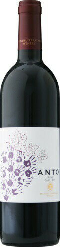 株式会社 信州たかやまワイナリー アント 高山村 メルロー [2020] 750ml 赤ワイン Shinshu Takayama Winery ANTO TAKAYAMAMURA MERLOT