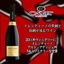 カヴィット アチェント ブリュット 750ml 白泡 スパークリング Accento Brut