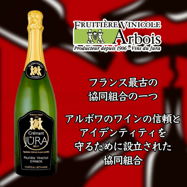 ե奤ƥ롡˥롡ܥޥ󡡥ǥ塡顡٥ˡ750mlˢ Cremant du Jura Brut B...