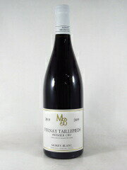 モレ ブラン ヴォルネー プルミエ クリュ タイユピエ  750ml 赤ワイン MOREY-BLANC Volnay 1er Cru Taillepieds