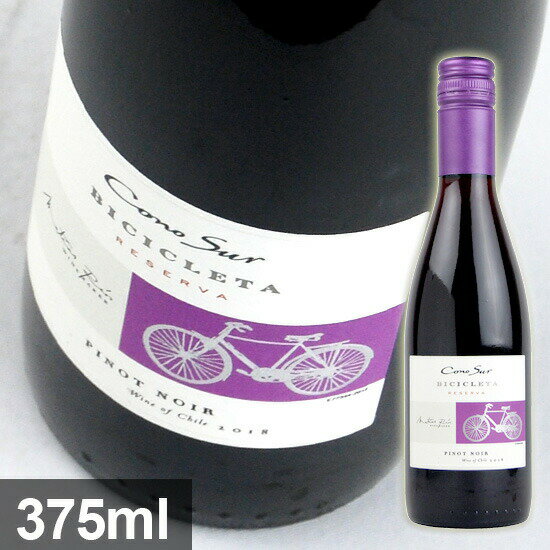 コノスル ヴァラエタルハーフ ピノ ノワール ビシクレタ レゼルバ 375ml 赤ワイン ハーフボトル Cono Sur Pinot Noir Bicicleta Reserva