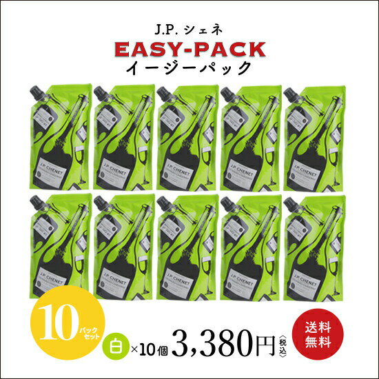 ワインセット J.P.シェネ イージーパック 白ワイン まとめて10個セット×187ml 送料無料