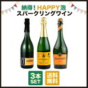 発送についてのご注意（必ずお読みください） 佐川急便での発送になります。 クール便ご利用の場合は別途420円を頂戴いたします。 北海道、東北、九州、沖縄、離島への発送は送料が発生いたします。 送料無料商品・一部地域価格表 地域 送料 関東、信越、東海、北陸、関西、中国、四国 無料 北海道、沖縄 600円 東北 300円 九州 200円 離島 お問い合わせ下さい スパークリングワイン,泡,&#10021; &#10021; &#10021; 発送についてのご注意（必ずお読みください） 佐川急便での発送になります。クール便ご利用の場合は別途420円を頂戴いたします。北海道、東北、九州、沖縄、離島への発送は送料が発生いたします。ご注文時に送料は反映されません。サンクスメールにて、正しい送料を記載させていただきます。 送料無料商品・一部地域価格表 地域送料 北海道、沖縄600円北東北、南東北300円北九州、南九州200円関東、信越、中部、北陸、近畿、中国、四国無料離島お問い合わせ下さい