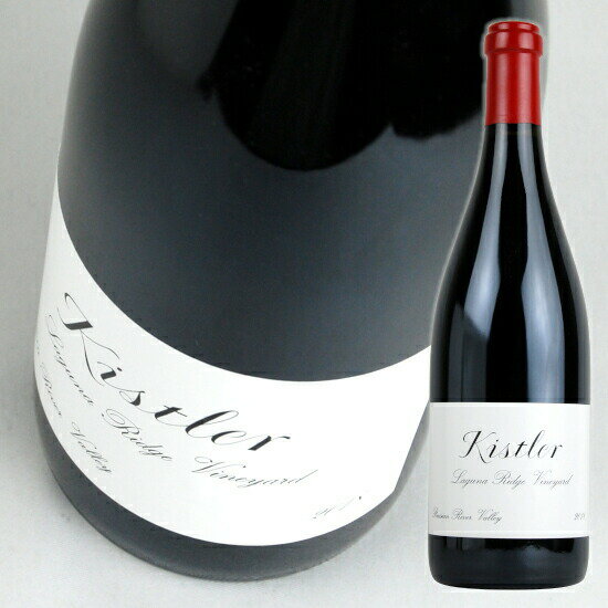 キスラー ヴィンヤード ラグーナ リッジ ヴィンヤード ピノノワール ロシアン リヴァー ヴァレー  750ml 赤KISTLER VINEYARDS LAGUNA RIDGE VINEYARD RUSSIAN RIVER VALLEY PINOT NOIR