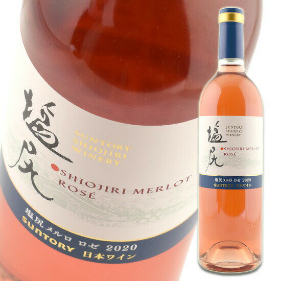 サントリー ジャパン プレミアム 塩尻 メルロ ロゼ [2020] 750ml ロゼ