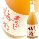 梅乃宿酒造 あらごし梅酒 12度 720ml 6本以上お買い上げで全国送料無料! 日本酒ベース