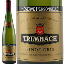 トリンバック/　ピノ　グリ　レゼルヴ　ペルソネル　　750ml・白 Pinot Gris Reserve Personnelle