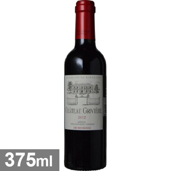 レ ドメーヌ セー ジェー エール シャトー グリヴィエール [2012] 375ml 赤 Les Domaines C.G.R. Chateau Griviere