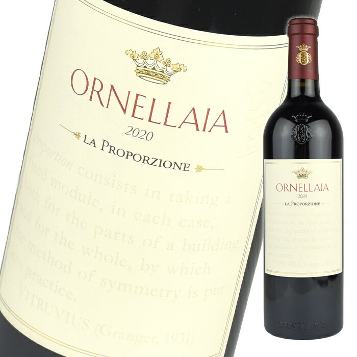 テヌータ ディ オルネッライア オルネッラ アートラベル  750ml 赤 Ornellaia Tenuta dell' Ornellaia