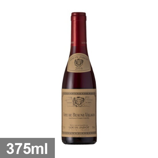 ルイ ジャド コート ド ボーヌ ヴィラージュ [2021] 375ml 赤 ハーフボトル Cote de Beaune Villages Rouge