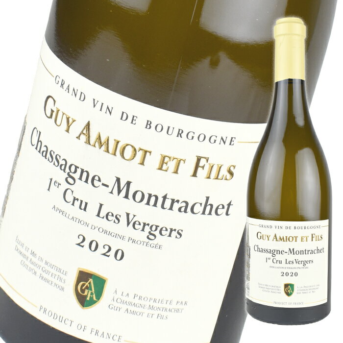 A~I MC G tBX VT[j bVF v~G N  FWF [2020] 750ml  AMIOT Guy et Fils Chassagne-Montrachet 1er Cru Les Vergers