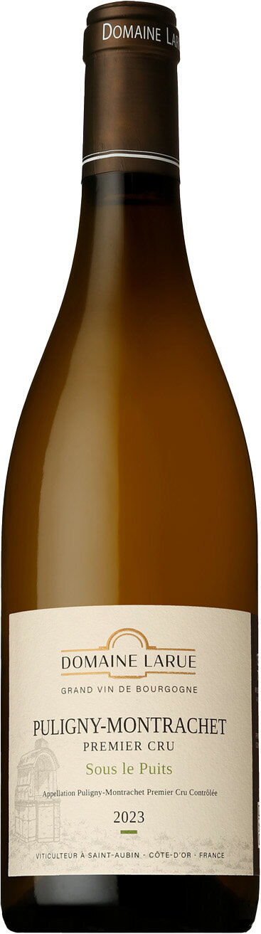 〇ドメーヌ ラリュー ピュリニー モンラッシェ スー ル ピュイ  750ml 白DOMAINE LARUE PULIGNY MONTRACHET PREMIER CRU SOUS LE PUITS
