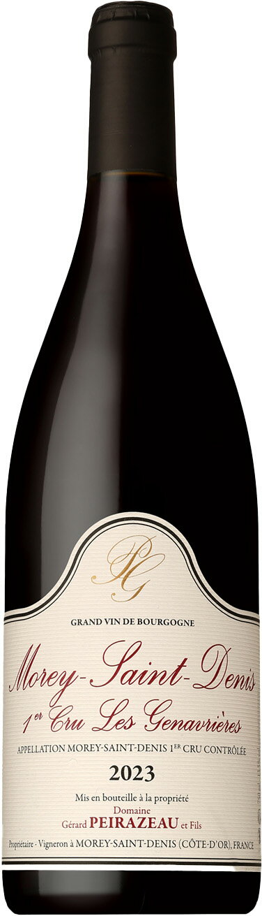 ドメーヌ ジェラール ペラゾー モレ サン ドニ レ ジュナヴリエール [2023] 750ml 赤 DOMAINE GERARD PEIRAZEAU MOREY SAINT DENIS 1ER CRU LES GENAVRIERES