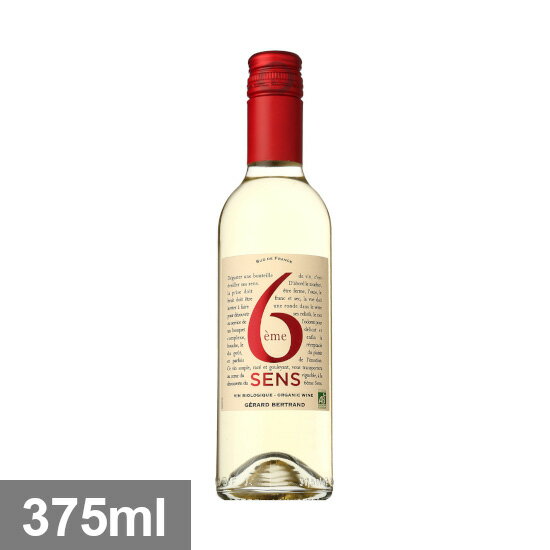 ジェラール ベルトラン シジエム サンス ブラン オーガニック (スクリュー) [2024] 375ml 白 ハーフボトル GERARD BERTRAND 6EME SENS BLANC ORGANIC (SCREW)