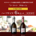 イタリアの泡 ラ ジャラ プロセッコ ハーフボトル 6本セット 375ml×6本 《送料無料》