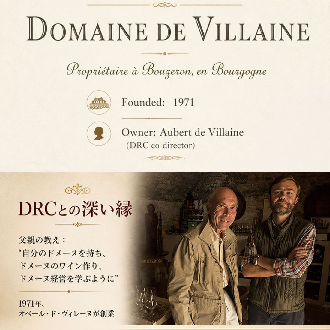 〇ドメーヌ ド ヴィレーヌ ブルゴーニュ コート シャロネーズ ラ フォルチュヌ ルージュ [2023] 750ml 赤 Domaine de VILLAINE Bourgogne Cote Chalonnaise La Fortune Rouge winenation-10015960 WINE NATION 楽天市場店 サンプル画像2