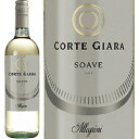 アレグリーニ　コルテ　ジャーラ　ソアヴェ　　750ml　白　ALLEGRINI　CORTE　GIARA　SOAVE