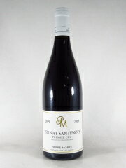 ●ピエール モレ ヴォルネー プルミエ クリュ サントノ  750ml 赤　Pierre MOREY Volnay 1er Cru Santenots