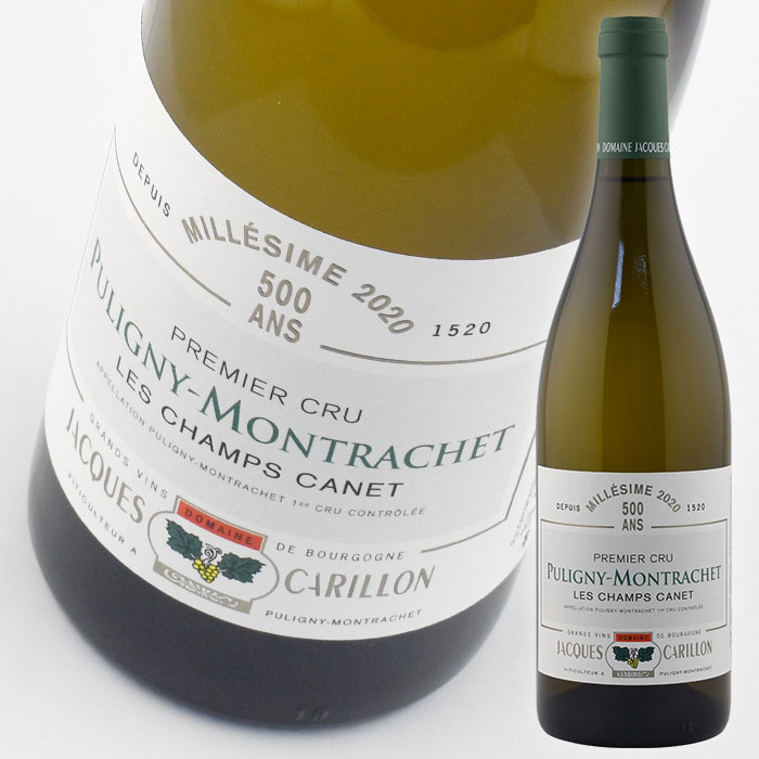 ジャック カリヨン ピュリニー モンラッシェ プルミエクリュ レ シャン カネ [2020] 750ml 白 JACQUES CARILLON　PULIGNY MONTRACHET